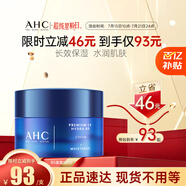 AHC B5玻尿酸面霜50ml護膚品補水保濕滋潤乳液節(jié)日生日禮物