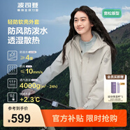 波司登（BOSIDENG）外軟殼外套女連帽防風(fēng)防潑水透濕露營(yíng)徒步穿越穿搭防護(hù)功能外套 云紗米7788-淡系極簡(jiǎn)風(fēng) S 160/84A