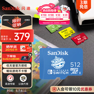 閃迪（SanDisk）512GB TF（MicroSD）內(nèi)存卡 U3 4K高清視頻 游戲存儲卡 讀速100MB/s Nintendo Switch任天堂授權(quán)