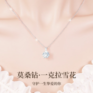 梵希輕奢一克拉鉆石項鏈女莫桑鉆吊墜鎖骨鏈情人節(jié)生日禮物送女友 一克拉莫桑鉆【白金色/白鉆】