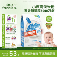 小皮（Little Freddie）有機(jī)原味高鐵大米粉160g*1盒寶寶輔食嬰兒營(yíng)養(yǎng)低敏米糊米粉6個(gè)月