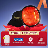智能激光生發(fā)帽醫(yī)用頭盔生發(fā)儀紅光增發(fā)健發(fā)密發(fā)固發(fā)頭皮頭部護(hù)理 加強(qiáng)款(208顆LLLT激光燈珠)