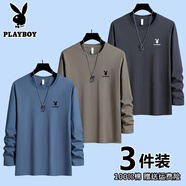 花花公子（PLAYBOY）2025新款純棉長(cháng)袖t恤男圓領(lǐng)打底衫秋季上衣寬松內搭體恤 霧藍+卡其+鐵灰 XL