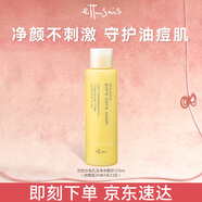 艾杜紗（ettusais）柔和凈膚洗面奶125ml深層清潔溫和綿密泡沫潔面乳效期至26年5月23 125ml 潔面