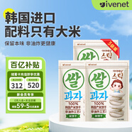 艾唯倪（ivenet）米餅兒童零食磨牙餅干寶寶零食輔食韓國進(jìn)口 原味30g*3袋