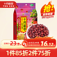 十月稻田 紅小豆 2斤（ 紅豆 雜糧 打豆?jié){ 粗糧 真空裝 大米伴侶 粥 ）