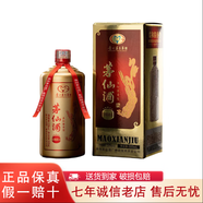 茅臺集團公司 茅仙酒53度柔和醬香型白酒 【喜酒】中秋送禮 收藏自飲 53度 500mL 1瓶 茅仙酒儒嘉單瓶