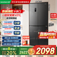 容聲（Ronshen）【國家補貼20%】431升十字對開(kāi)門(mén)冰箱全空間凈化一級變頻大容量風(fēng)冷無(wú)霜以舊換新 BCD-431WD12FP