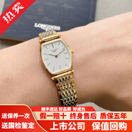 【二手99新】浪琴 經(jīng)典女表典藏/嘉嵐系列 女士自動(dòng)機械酒桶型腕表瑞士二手手表石英表鐘表禮物 L4.205.2.12.7石英白盤(pán)間金條刻