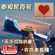 來(lái)自星星的禮物友誼的小船永不翻船擺件畢業(yè)禮物送兄弟男生生日禮物女生紀(jì)念品 泰坦尼克號(hào)【情人節(jié)禮盒+禮袋】