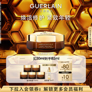 嬌蘭（Guerlain）帝皇蜂姿蜜護(hù)復(fù)原晚霜50ml緊致淡紋面霜護(hù)膚品禮盒生日禮物送女友