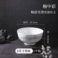 LONGCHANG隆昌瓷器釉中彩山水碗碟盤中式餐具套裝家用飯碗深盤面碗高腳碗 8英寸奧碗【一個(gè)裝】