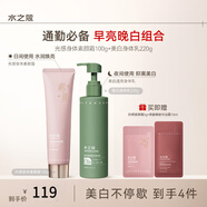 水之蔻身體素顏噴霧霜全身不假白搓泥煙酰胺留香MEI白防曬噴霧防水 【早亮晚白】防曬素顏霜+美白身體乳