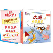 大貓英語自然拼讀一級(jí)2 Big Cat Phonics（小學(xué)一年級(jí) 讀物6冊(cè)+家庭閱讀指導(dǎo)1冊(cè)+拼讀卡 點(diǎn)讀版 附MP3光盤1張）