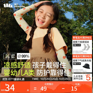 蕉下兒童冰袖涼感袖防曬袖套男女童防紫外線袖套AL37724漫天狐貍M