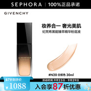 紀(jì)梵希（Givenchy）黑能臻萃精華粉底液 黑魔方粉底液妝養(yǎng)合一   30ml, N20白皙色