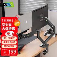 卡洛奇（kaloc）筆記本支架臂雙屏 顯示器支架 機械臂 電腦顯示屏幕支架 筆記本電腦升降增高架 電腦支架散熱器