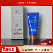 奧古斯汀·巴德【官方】奧古斯汀·巴德斯汀巴德Augustinus Bader AB藍(lán)金面霜 生 藍(lán)金面霜 7ml*3支 小樣