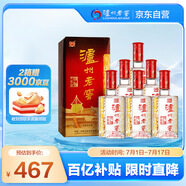 瀘州老窖 六年窖頭曲 濃香型白酒 52度500ml*6瓶 整箱裝(贈送3個(gè)禮品袋)