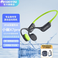 小幽 骨傳導(dǎo)耳機(jī)x7pro騎行藍(lán)牙耳機(jī)開(kāi)放式掛頸式無(wú)線戶外游泳 運(yùn)動(dòng)