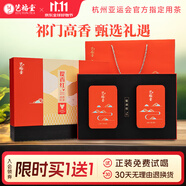 藝福堂茶葉紅茶祁門工夫紅茶 提香紅高檔禮盒裝送禮送長輩200g