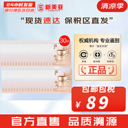 后（The history of Whoo）后套裝小樣旅行試用裝后套盒拱辰享水妍天氣丹津率享女禮盒護(hù)膚品 天率丹睡眠面膜30片