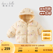 戴維貝拉（DAVE＆BELLA）兒童羽絨服女童上衣男童羽絨衣冬裝新款寶寶衣服保暖小童外套 小羊印花【DB4238127-B】 90 cm（建議身高80-90cm）