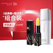 傳奇今生唇膏專柜官方變色潤唇膏+精華乳組合旗艦補水保濕滋潤節(jié)日禮物店