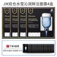 JM SOLUTIONSoution雙倉面膜補水保濕舒緩熬夜修護敏感肌適用女貼片 5.00片/盒4盒[臻致版]到手40片