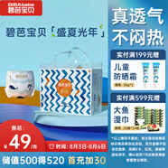碧芭寶貝盛夏光年拉拉褲XL30片(12-17kg)學(xué)步褲 夏季超薄 透氣不悶熱