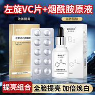 DAGO煙酰胺精華十左旋vc小分子煙酰胺維生素b3原液提亮膚色補水保濕