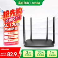 Tenda騰達(dá)路由器【性價(jià)比WIFI5】千兆穿墻王信號(hào)增強(qiáng)無線5G雙頻智能家用路由AC5
