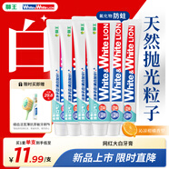 獅王W&W進口美白牙膏沁涼柑橘150g*6大白管牙膏亮白護齦含氟