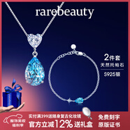 rarebeauty【七夕情人節(jié)禮物送女友老婆】項鏈女士銀藍托帕石寶石吊墜水晶時 2件套 3克拉銀項鏈+手鏈+禮盒