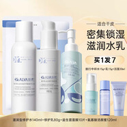 璦爾博士水乳益生菌舒緩修護套裝潔面爽膚水乳液補水保濕生日禮物女 2.0【滋潤I型】修護水乳面膜潔面