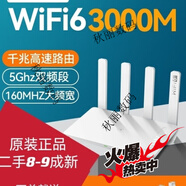 榮耀（HONOR）9新路由XD22 WiFi6路由器3000兆雙千兆高速路由器網(wǎng)游戲智能 9新榮耀x2增強(qiáng)版x2增強(qiáng)版本