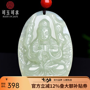 可玉可求 和田玉本命佛吊墜 十二生肖男女款玉佩 八大本命佛玉石項(xiàng)鏈 小版生肖鼠/千手觀音 本命佛