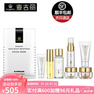 麥吉麗（Mageline） 套裝系列改善痘痘肌毛孔粗大暗沉敏感性問(wèn)題肌膚護(hù)膚套裝 （小）干性肌膚皮膚較薄的護(hù)理套裝