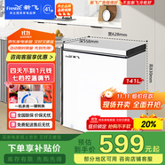 新飛（Frestec）141升單溫冷柜 一級(jí)能效冷藏冷凍轉(zhuǎn)換家用變溫母乳小冰箱冰柜以舊換新BC/BD-141HJ1EW