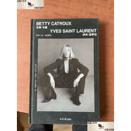 【二手9成新】貝蒂 · 卡圖，伊夫 · 圣羅蘭 /北京日報 北京日報