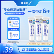 舒適達專(zhuān)業(yè)修復牙本質(zhì)牙膏套裝270g 抗敏NovaMin技術(shù)含氟新舊包裝隨機發(fā)