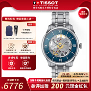 天梭（TISSOT）【官方授權(quán)店】新杜魯爾80自動(dòng)機(jī)械機(jī)芯鈦合金抗磁游絲瑞士手表 鏤空藍(lán)盤鋼帶T139.836.11.048.00