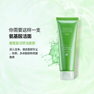 春夏（SPRING&SUMMER）旗艦正品多肽抗皺系列套裝補(bǔ)水濕滋潤提拉緊致面部抗皺護(hù)膚品套裝 氨基酸潔面乳120g