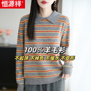 恒源祥100%羊毛衫翻領(lǐng)條紋女針織毛衣2025秋冬新款韓版寬松polo領(lǐng)打底衫 灰色條紋 2XL