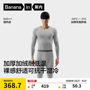 蕉內(nèi)熱皮503+++保暖內(nèi)衣男女士7A抗菌秋衣秋褲套裝加絨加厚冬季打底衫