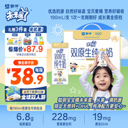 蒙牛未來星雙原生DHA成長兒童奶高鈣純牛奶190ml*12盒 早餐奶