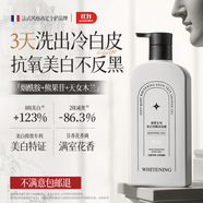 尊藍(lán)美白沐浴露煙酰胺抗氧控油滋潤高端嫩亮全身持久留香體乳液男女士