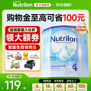 荷蘭牛欄（Nutrilon）諾優(yōu)能嬰幼兒配方牛奶粉2345段HMO+益生元DHA全階段奶粉原裝進(jìn)口 4段6罐【購物金省60+大額券+禮品】