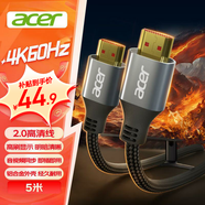 宏碁（acer）HDMI線2.0版鋁合金 4K高清線5米 3D視頻線工程級 筆記本電腦顯示器機(jī)頂盒電視投影儀數(shù)據(jù)連接線