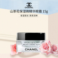 香奈兒（Chanel）山茶花保濕微精華眼霜15g 生日新年禮物